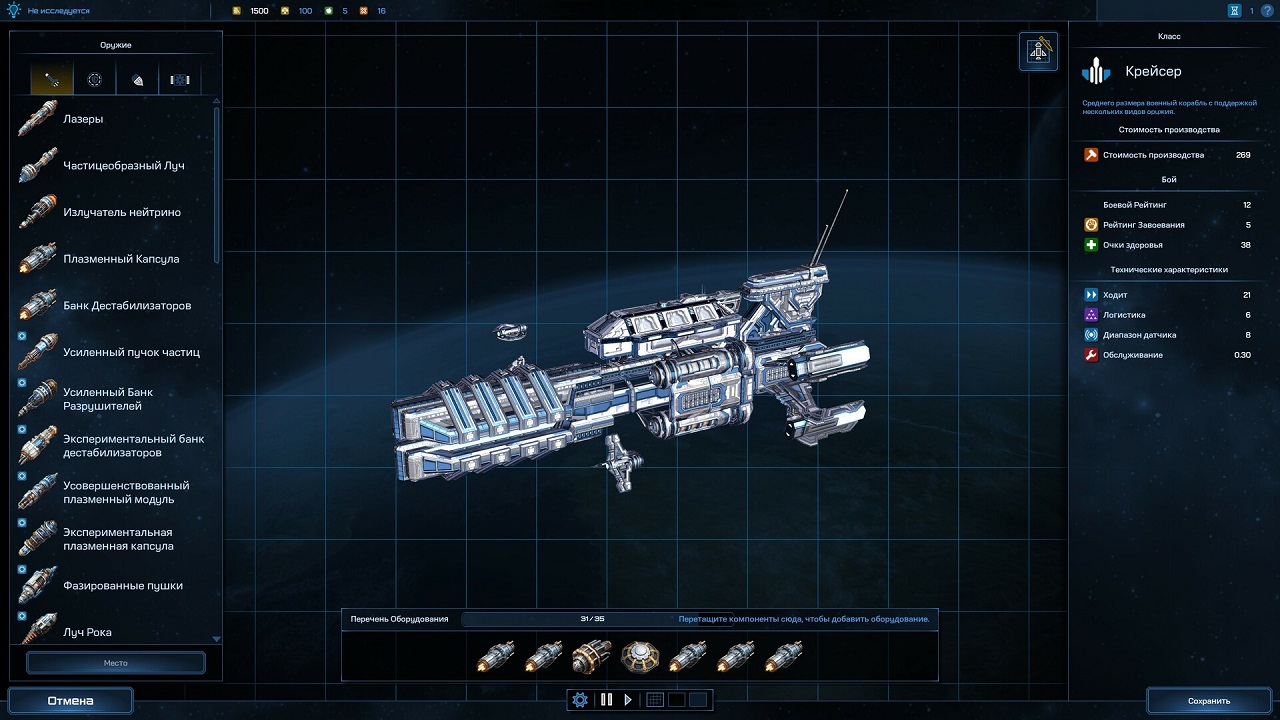 Galactic Civilizations 4 — Скриншот №5 Galactic Civilizations 4 — Скриншот №5