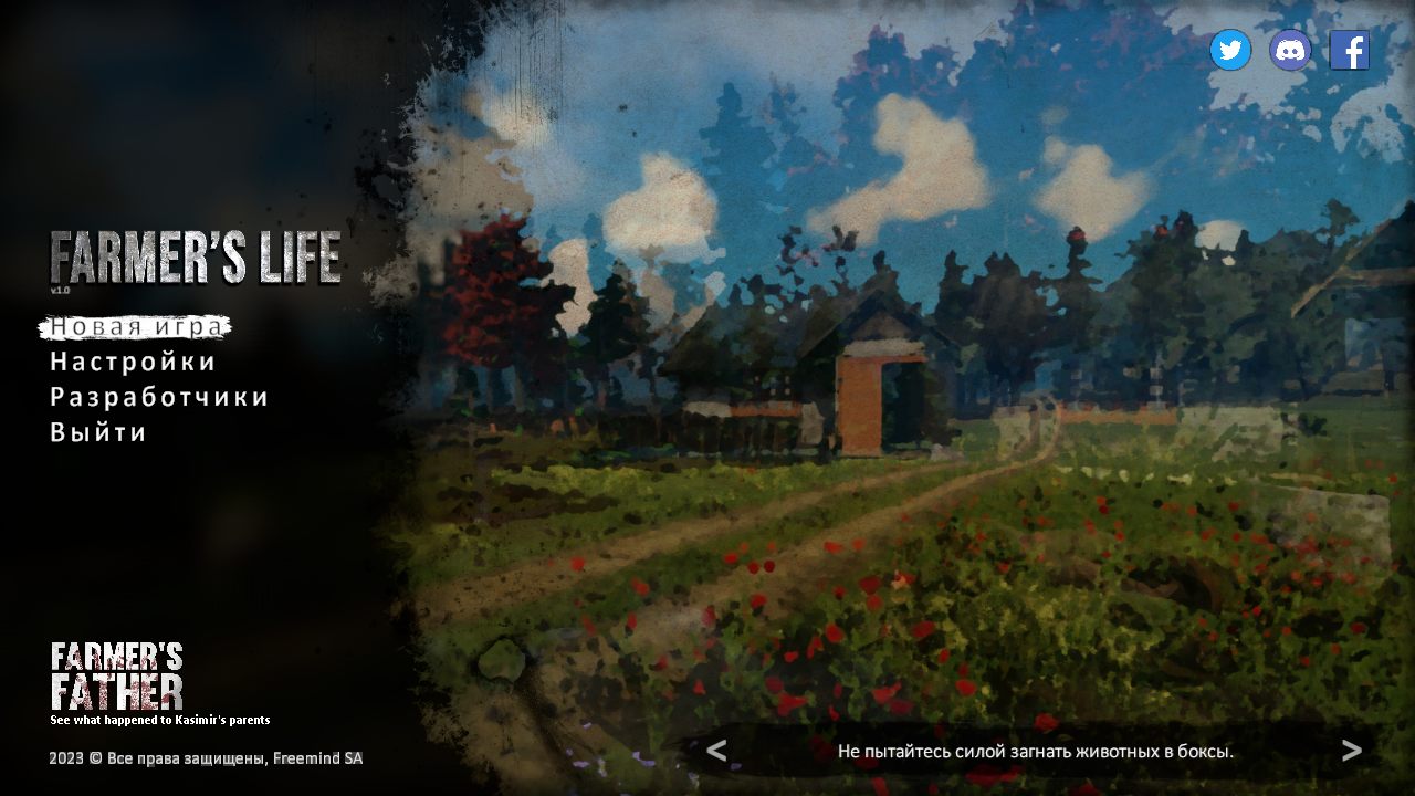Farmers Life — Скриншот №1 Farmers Life — Скриншот №1