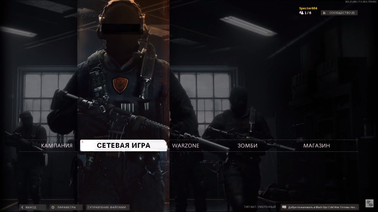 Call of Duty Black Ops Cold War — Скриншот №1