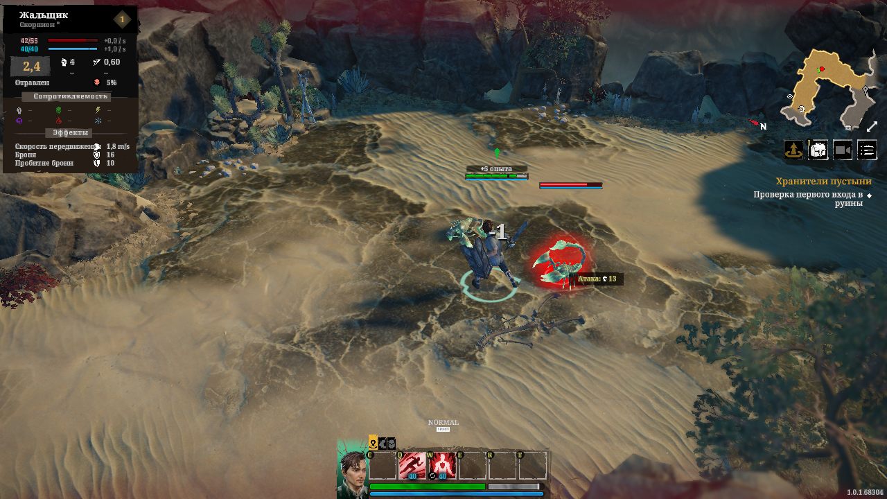 Dark Envoy — Скриншот №5 Dark Envoy — Скриншот №5