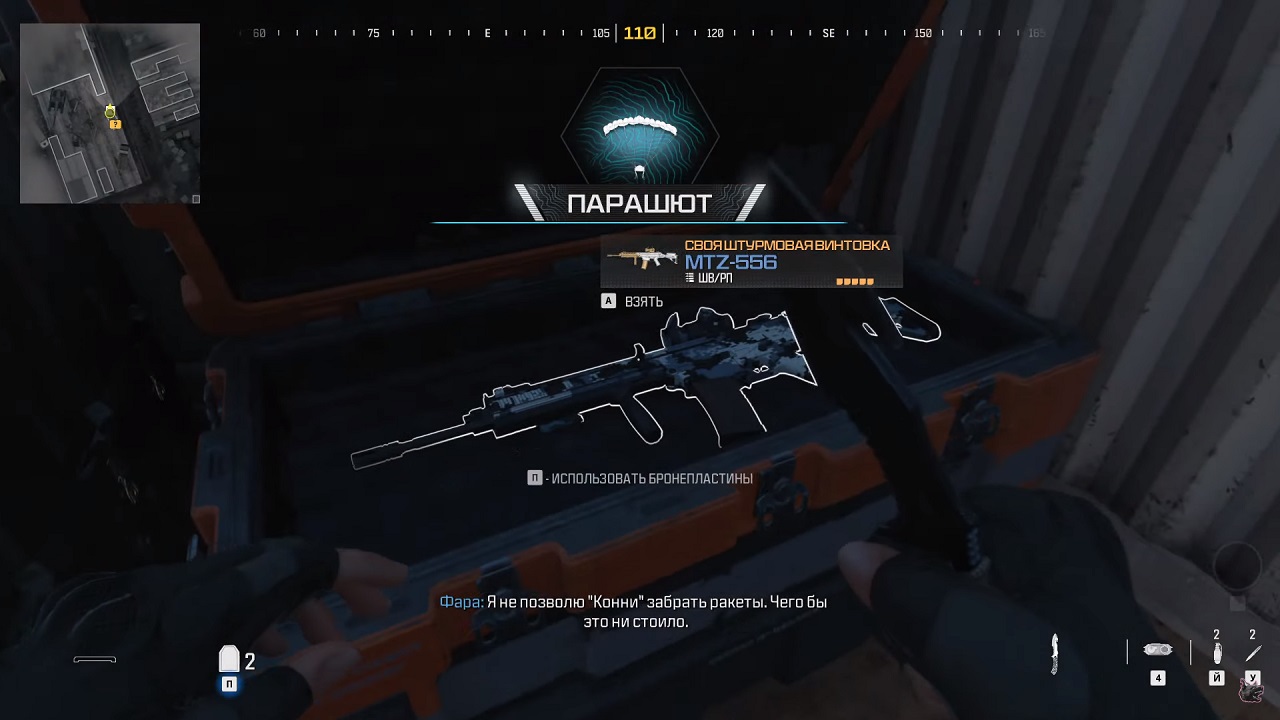 Call of Duty Modern Warfare 3 (2023) — Скриншот №6