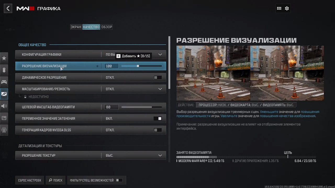 Call of Duty Modern Warfare 3 (2023) — Скриншот №2