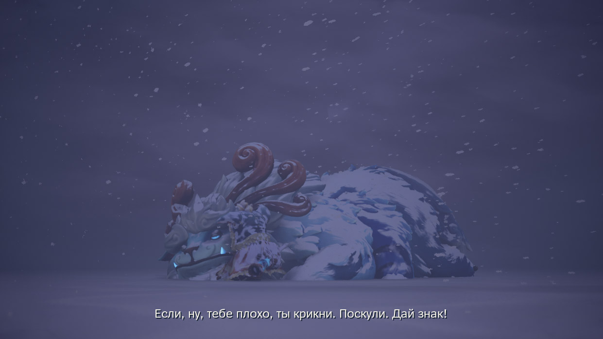 Song of Nunu A League of Legends Story — Скриншот №2 Song of Nunu A League of Legends Story — Скриншот №2