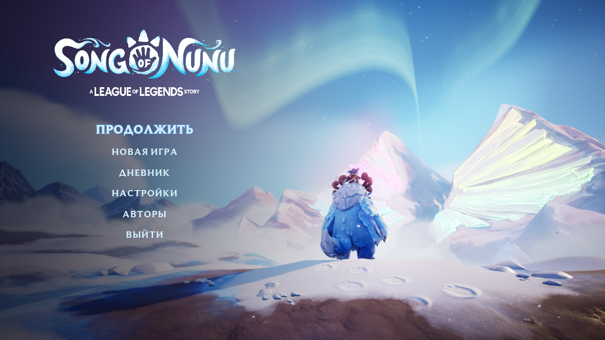 Song of Nunu A League of Legends Story — Скриншот №1 Song of Nunu A League of Legends Story — Скриншот №1
