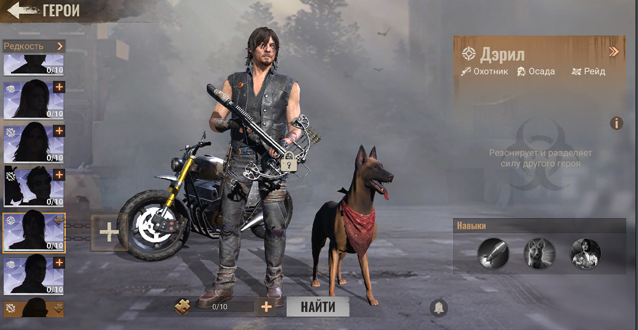 State of Survival — Скриншот №5