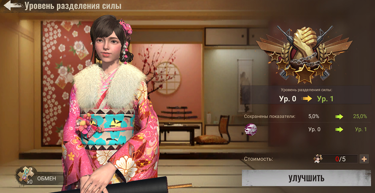 State of Survival — Скриншот №3