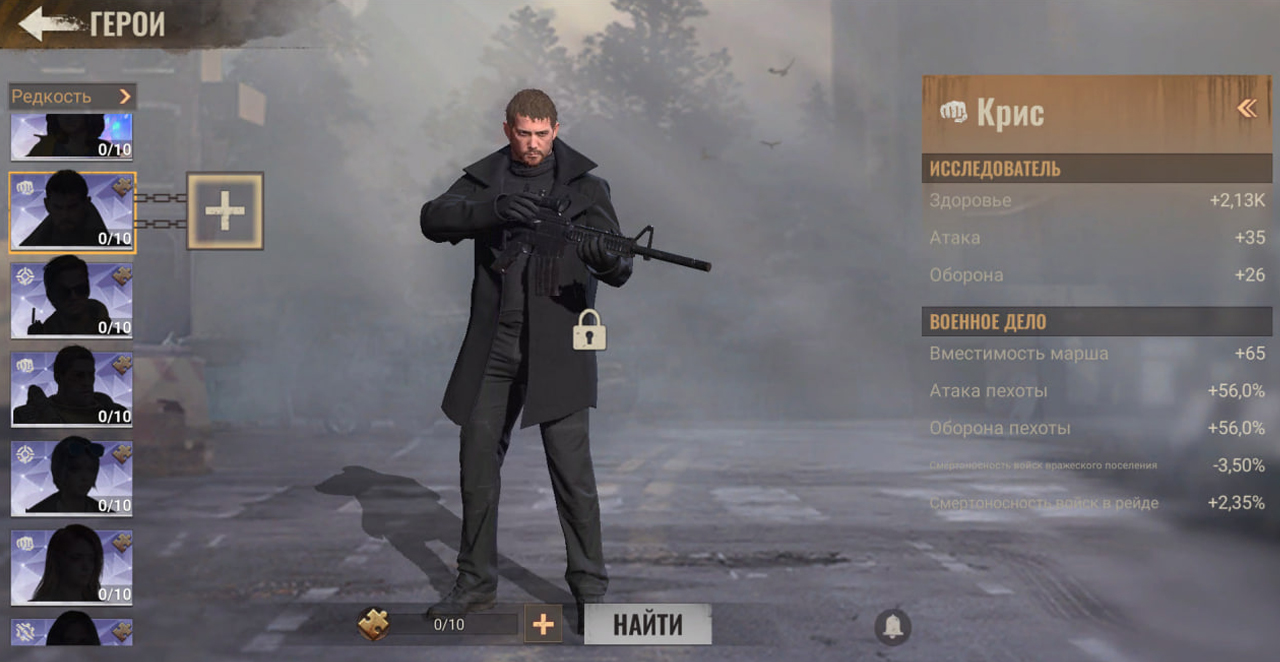 State of Survival — Скриншот №1