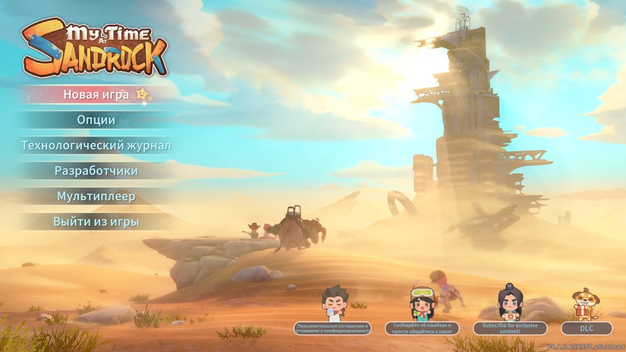My Time at Sandrock — Скриншот №1