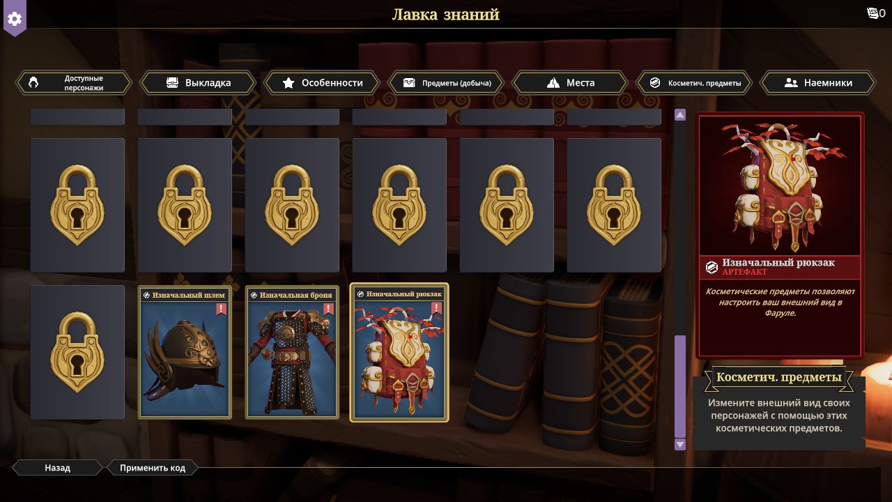 For the King 2 — Скриншот №3 For the King 2 — Скриншот №3