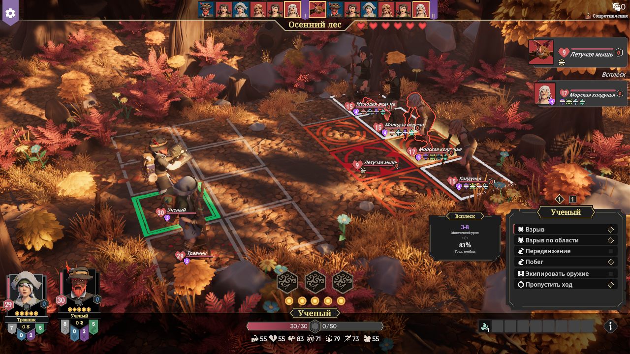 For the King 2 — Скриншот №5 For the King 2 — Скриншот №5