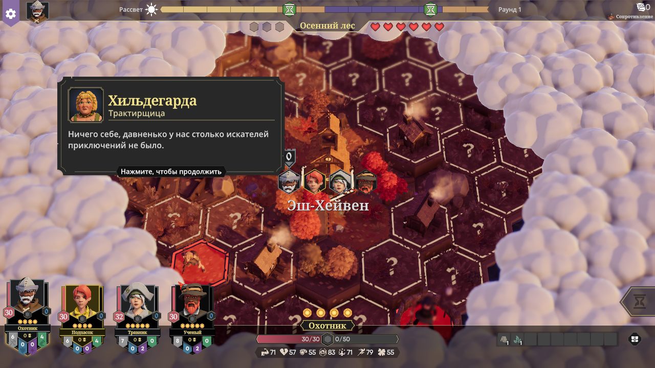 For the King 2 — Скриншот №4 For the King 2 — Скриншот №4