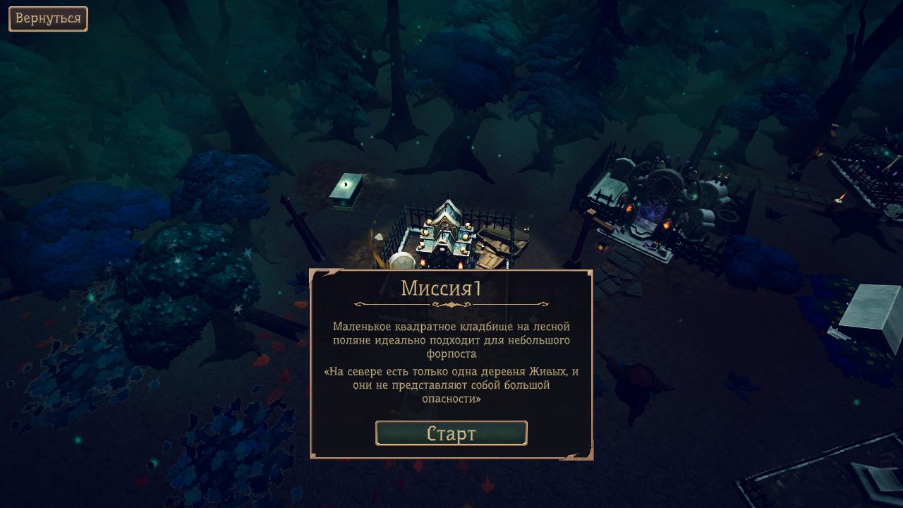 NecroCity — Скриншот №2