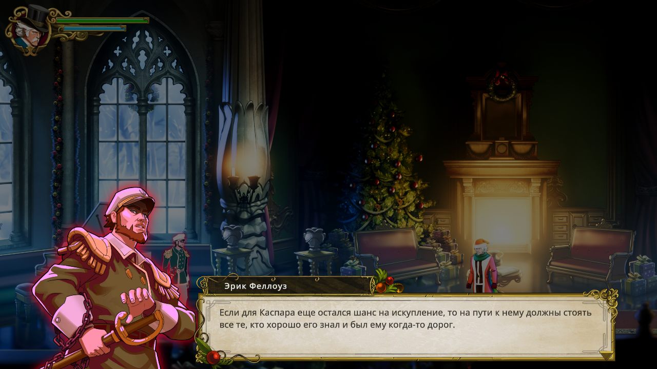 Ebenezer and the Invisible World — Скриншот №2