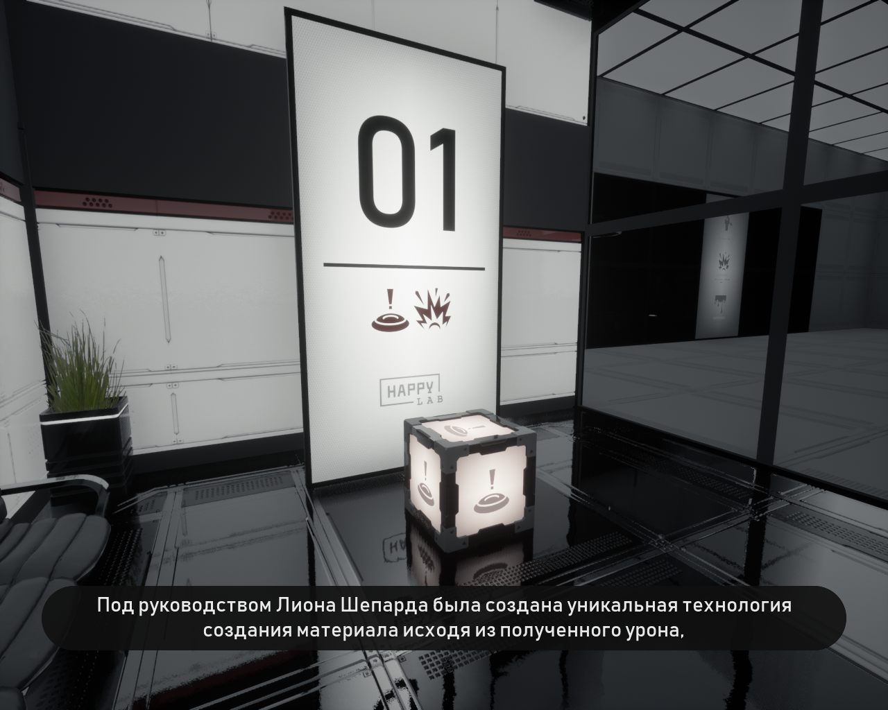 Happy Lab — Скриншот №2