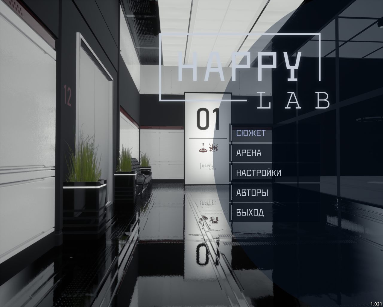 Happy Lab — Скриншот №1
