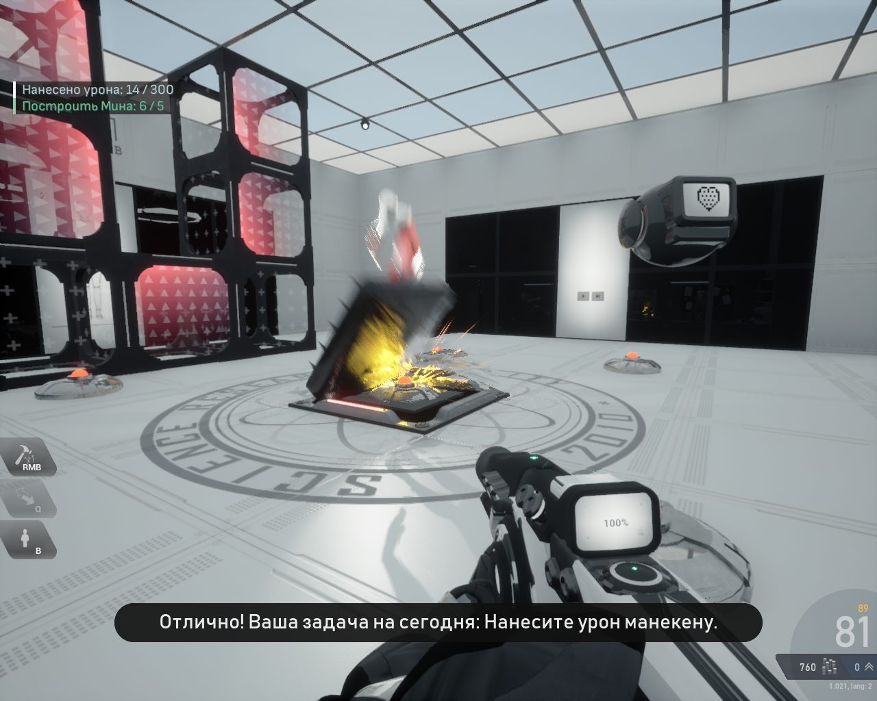 Happy Lab — Скриншот №3