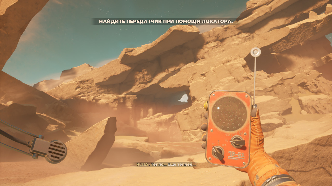 The Invincible — Скриншот №2 The Invincible — Скриншот №2