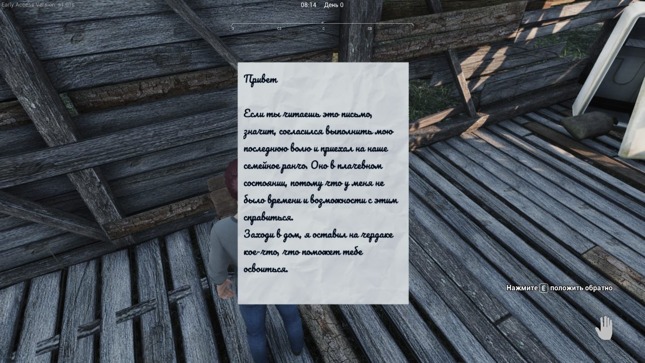 Ranch Simulator — Скриншот №4