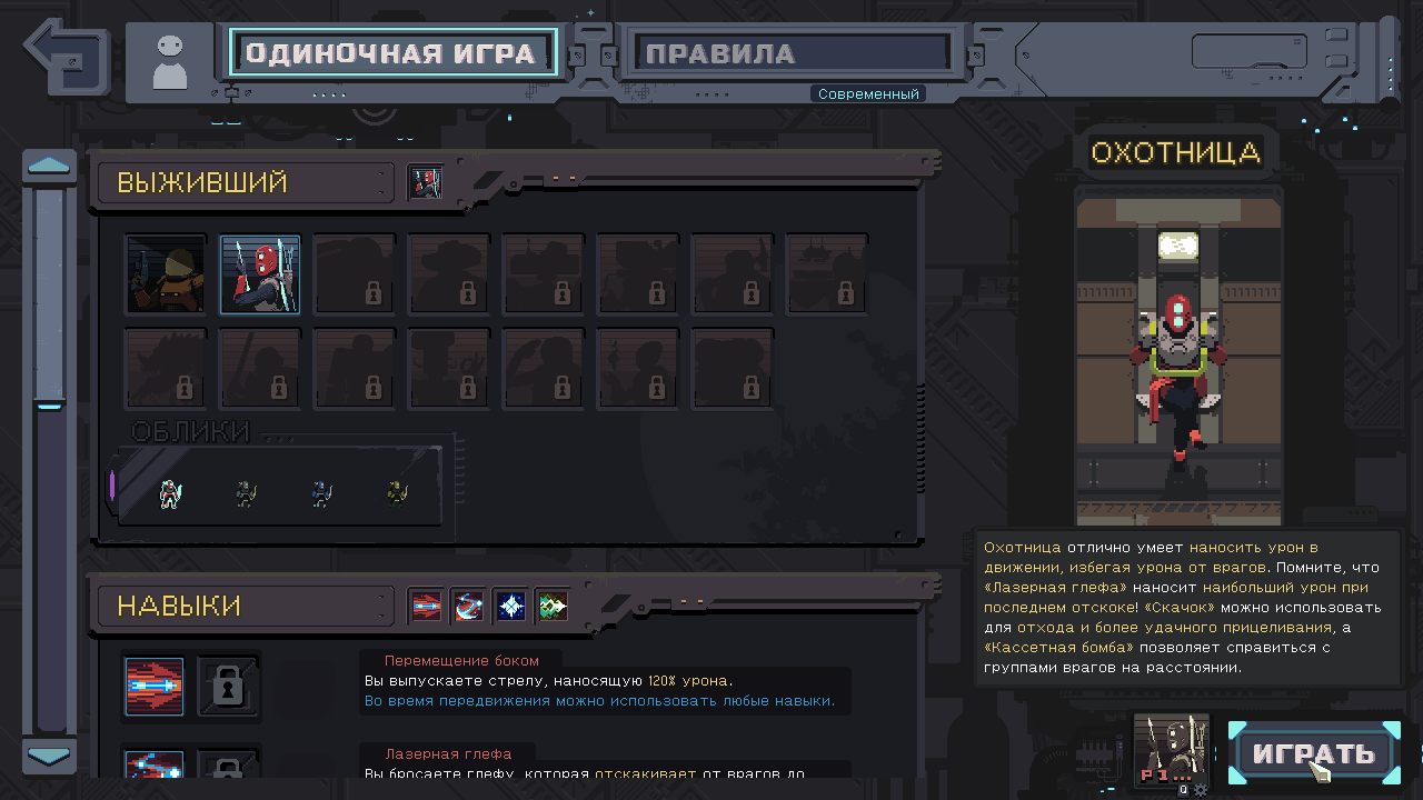 Risk of Rain Returns — Скриншот №2