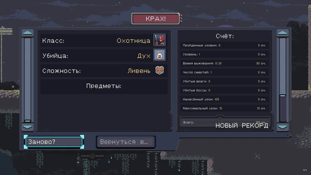 Risk of Rain Returns — Скриншот №4