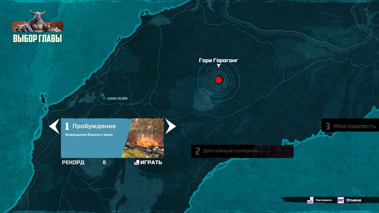 GigaBash — Скриншот №2 GigaBash — Скриншот №2