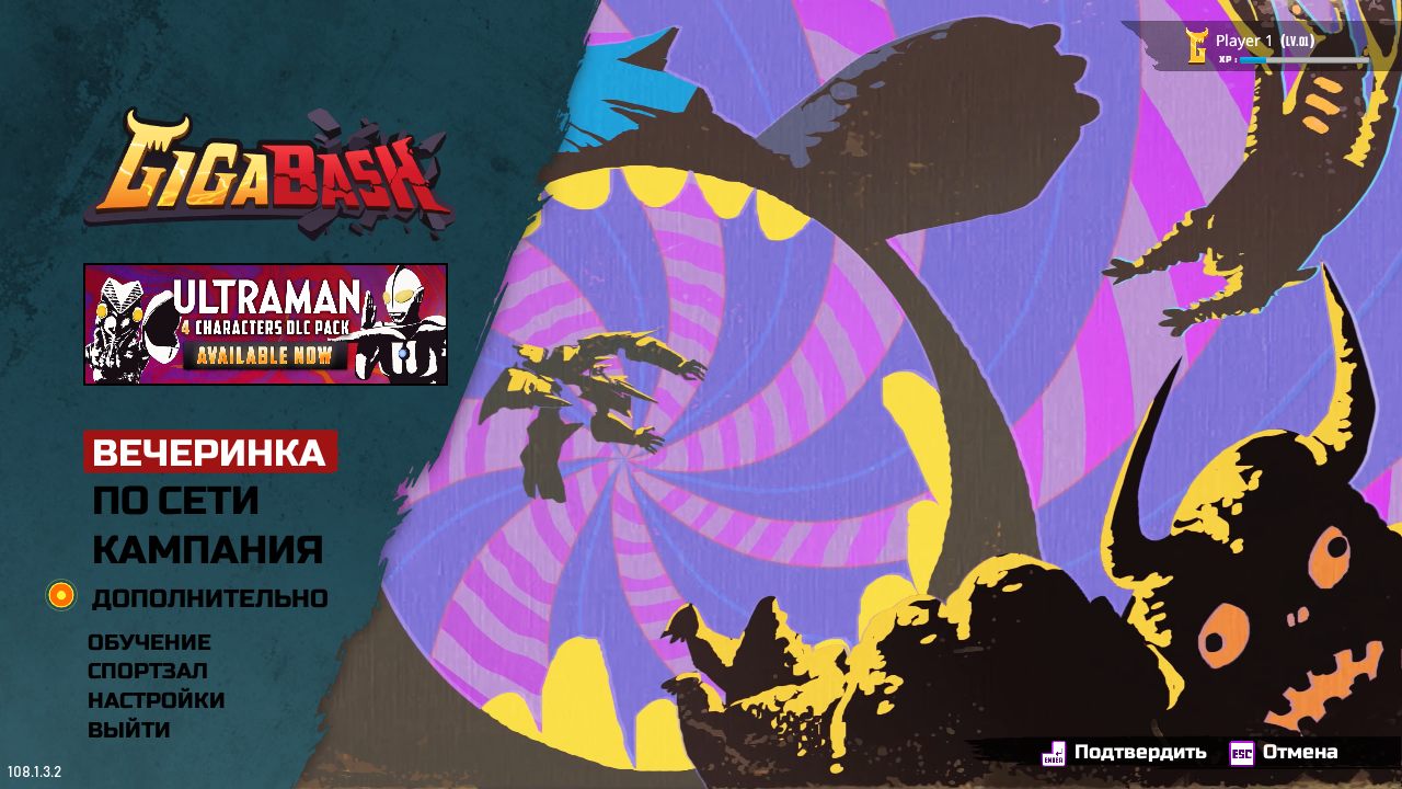 GigaBash — Скриншот №1 GigaBash — Скриншот №1