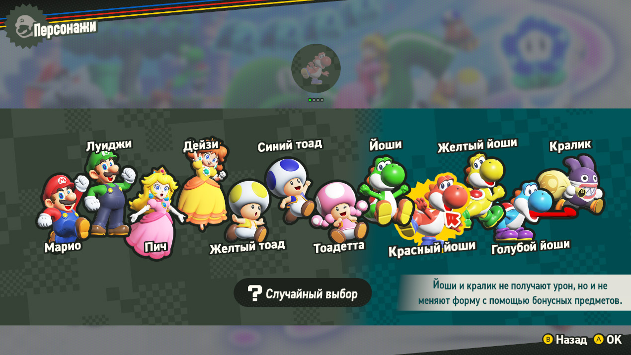 Super Mario Bros Wonder — Скриншот №2