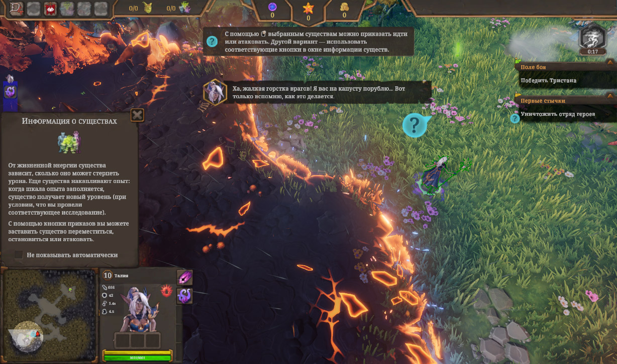 Dungeons 4 — Скриншот №4