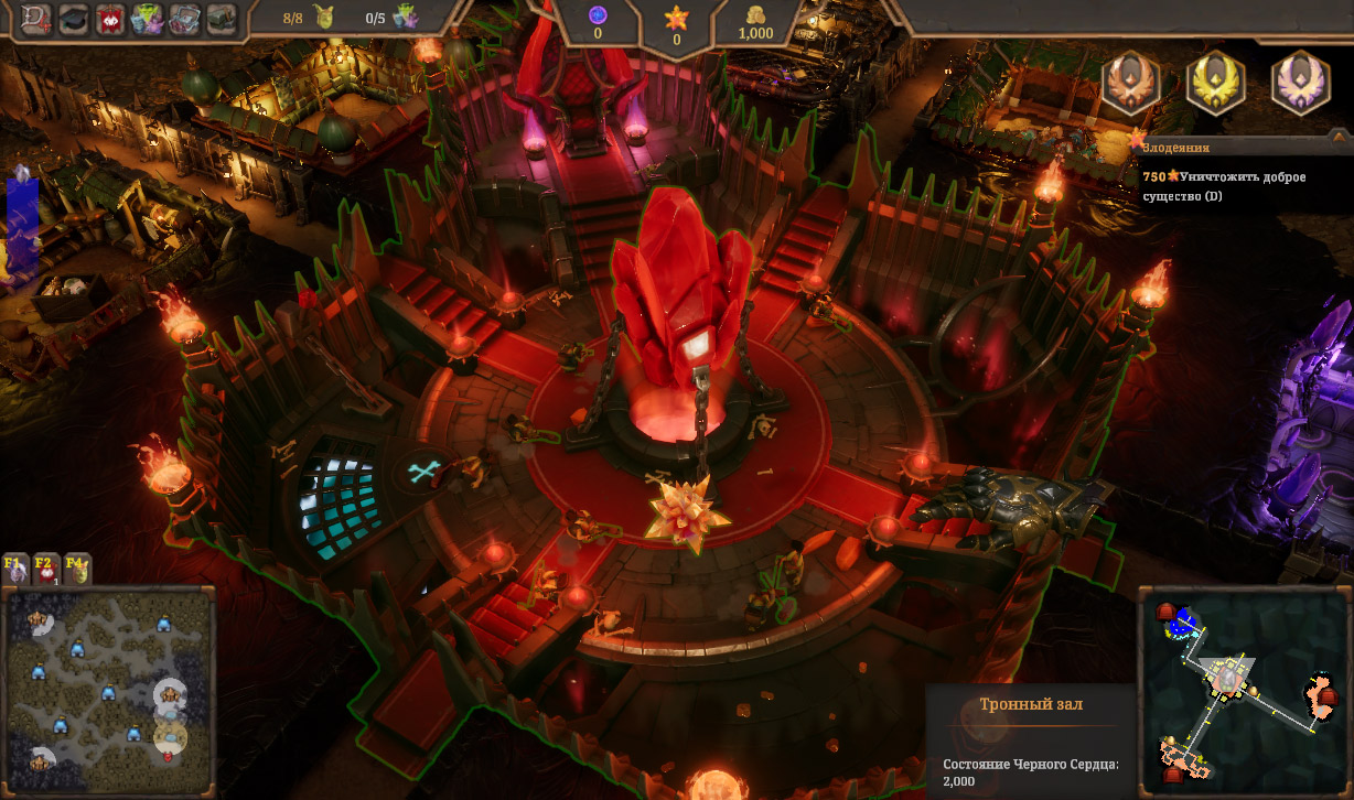 Dungeons 4 — Скриншот №2