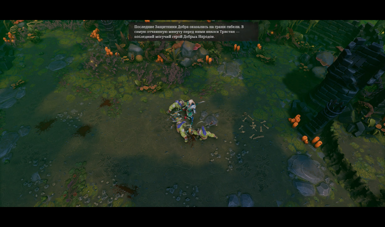 Dungeons 4 — Скриншот №3