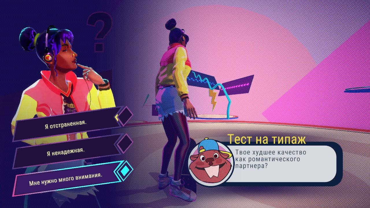 Thirsty Suitors — Скриншот №2