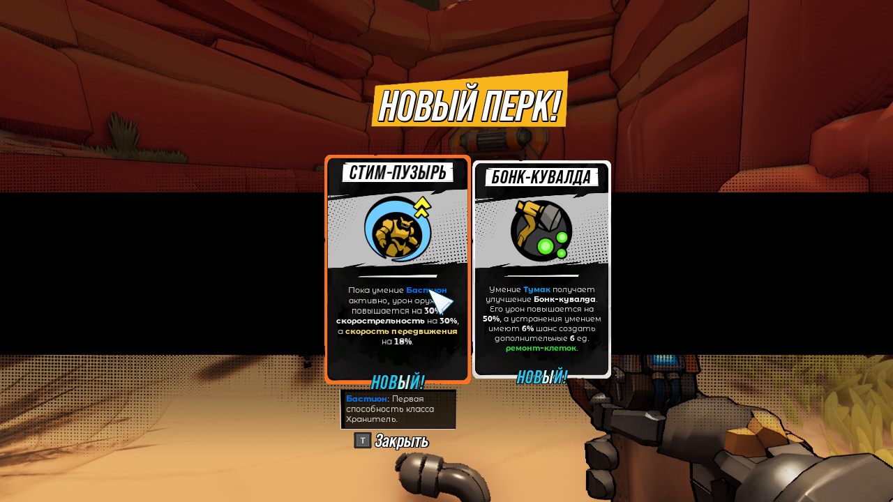 Roboquest — Скриншот №5