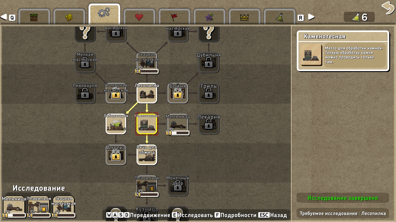 Ratopia — Скриншот №1