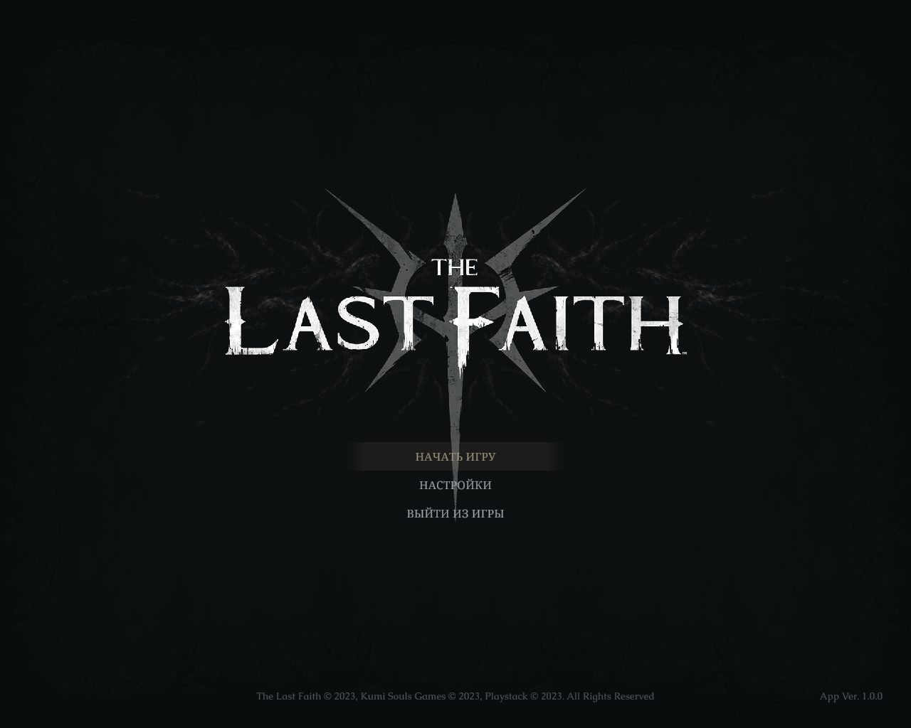 The Last Faith — Скриншот №1