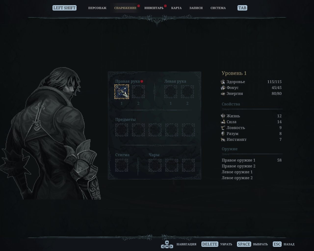 The Last Faith — Скриншот №3