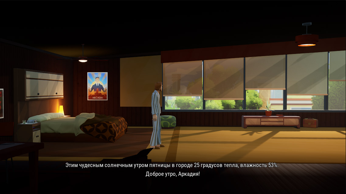 American Arcadia — Скриншот №4