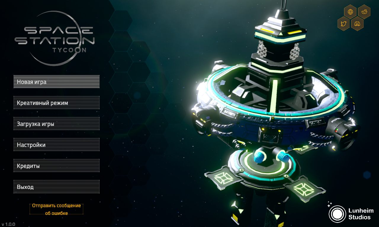 Space Station Tycoon — Скриншот №1