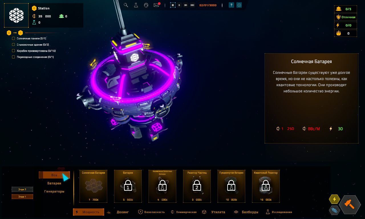 Space Station Tycoon — Скриншот №2