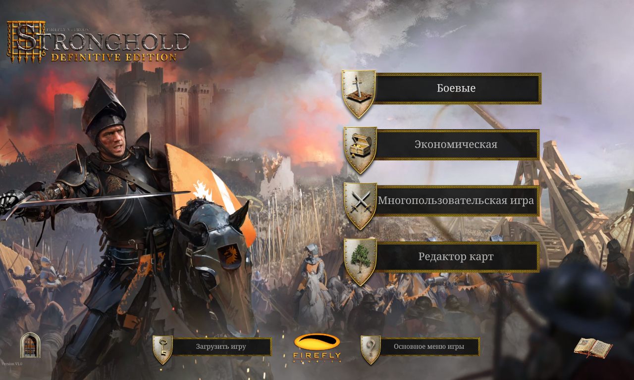 Stronghold Definitive Edition — Скриншот №1