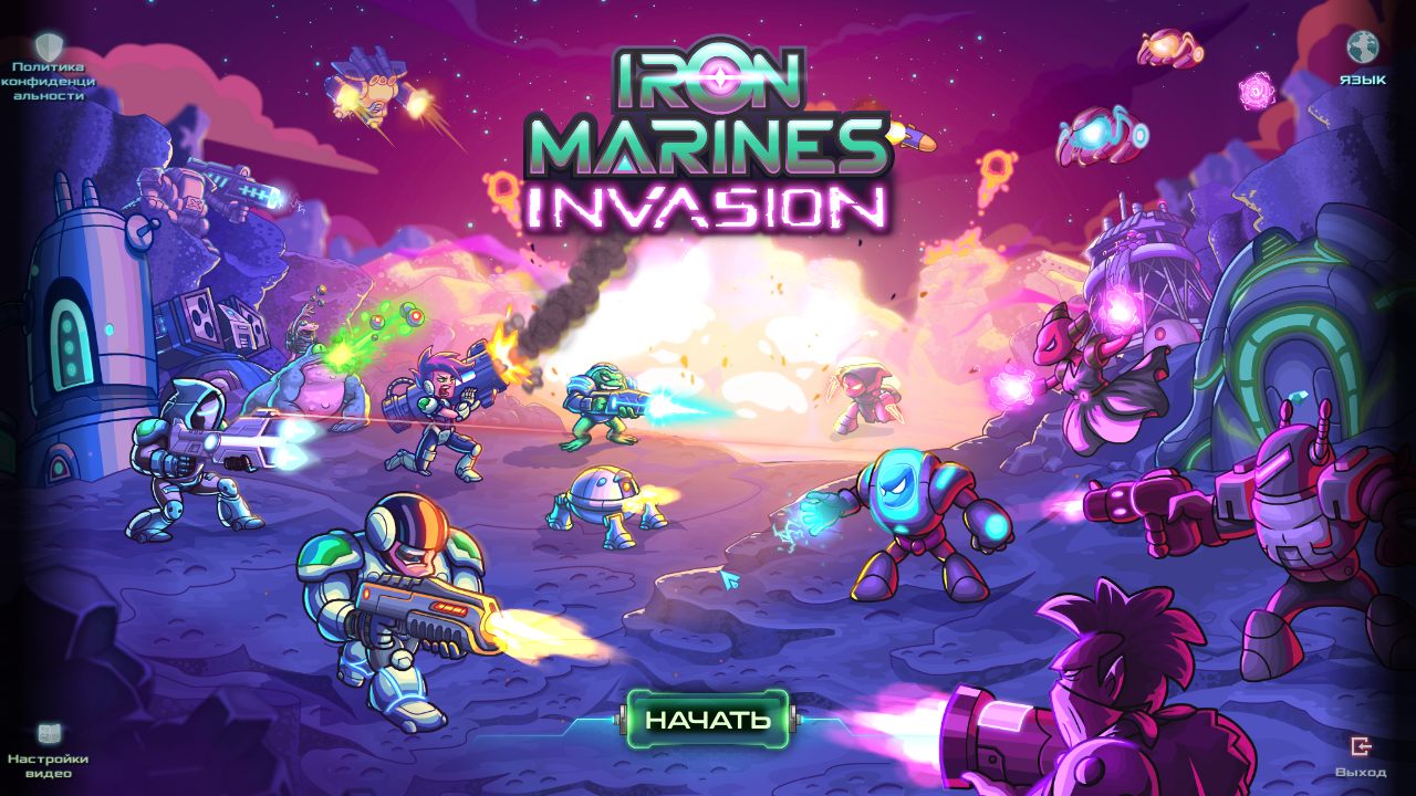 Iron Marines Invasion — Скриншот №1