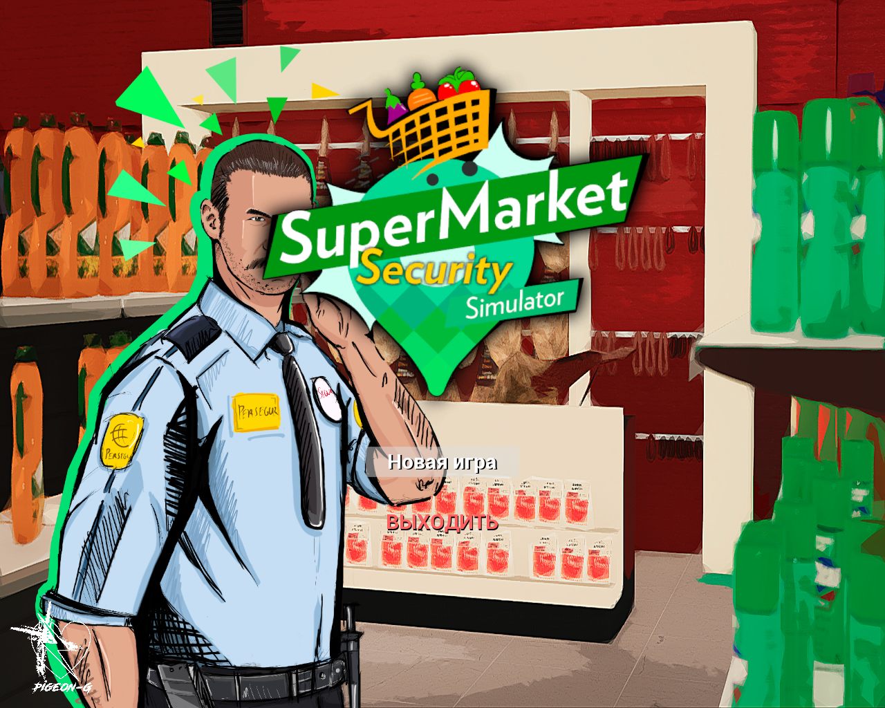 Supermarket Security Simulator — Скриншот №1