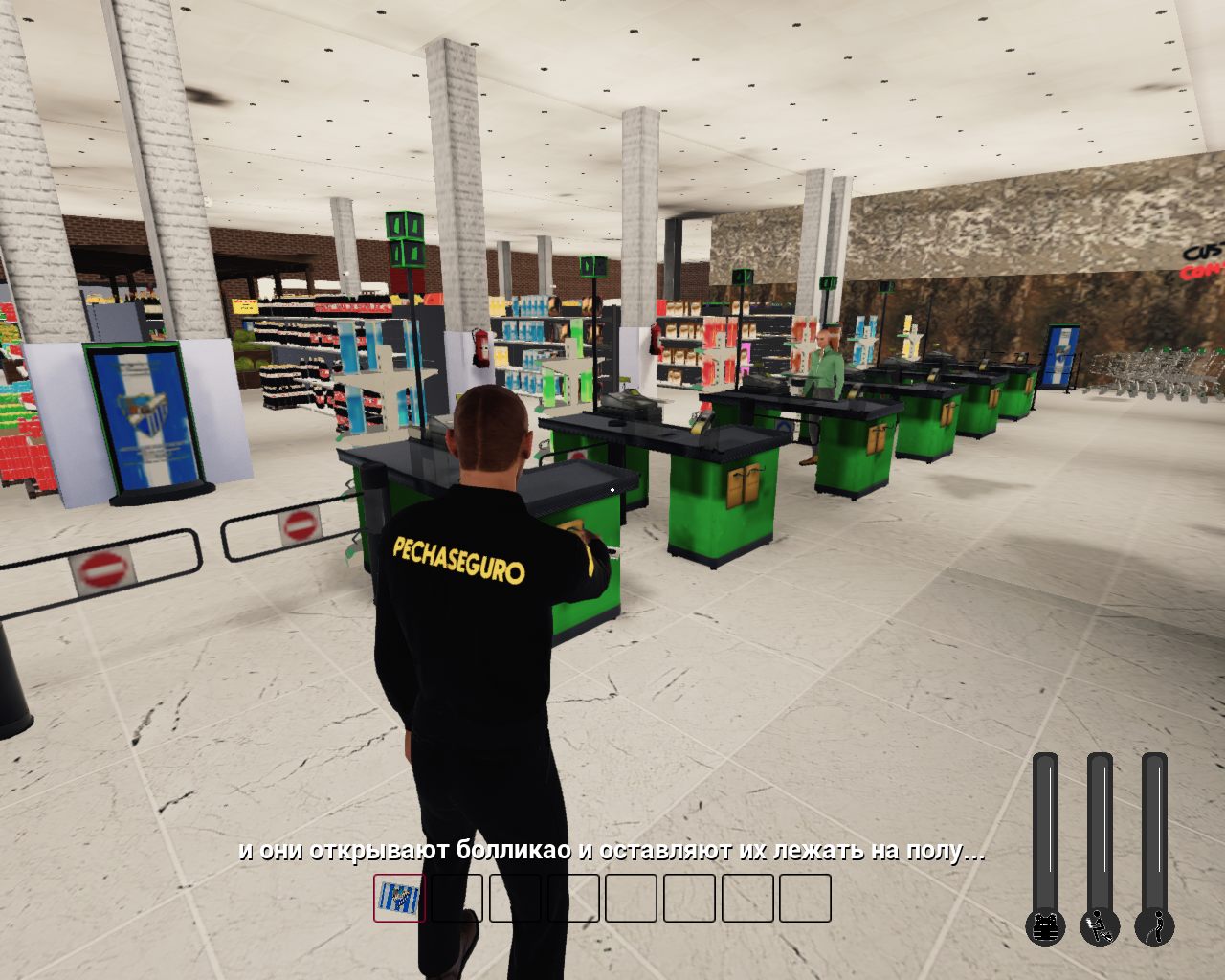 Supermarket Security Simulator — Скриншот №3