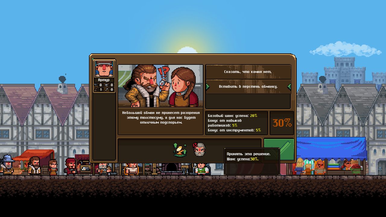 Anvil Saga — Скриншот №3