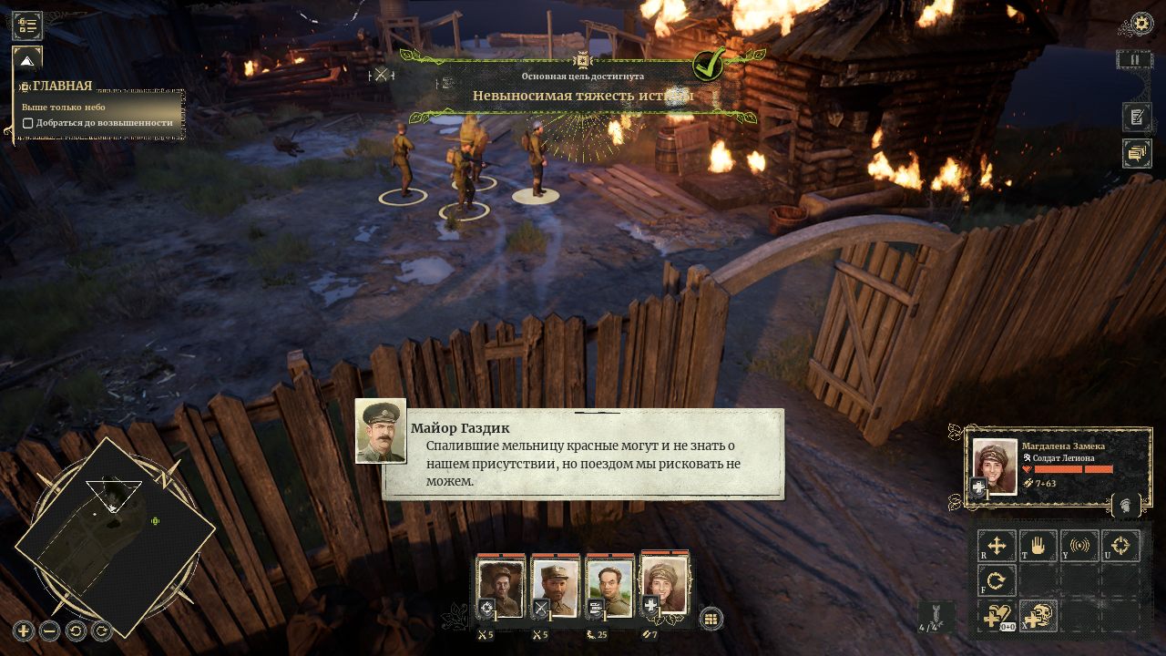 Last Train Home — Скриншот №6