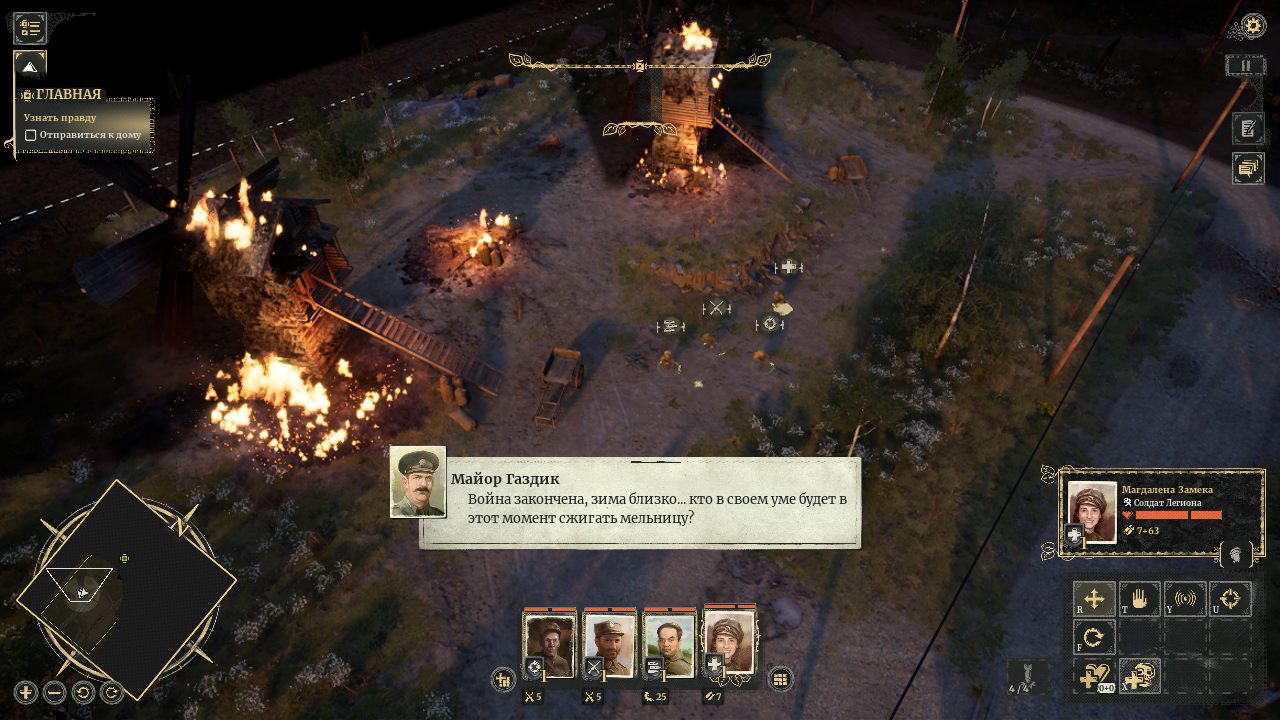 Last Train Home — Скриншот №4