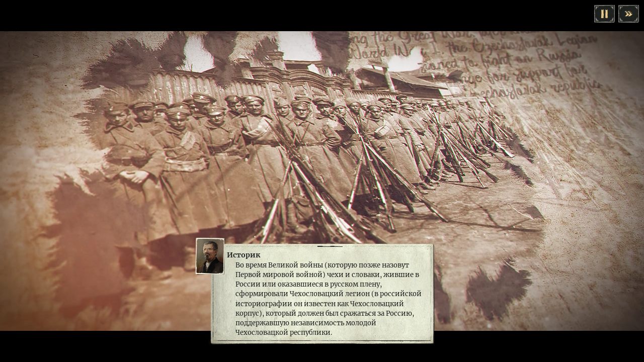 Last Train Home — Скриншот №2