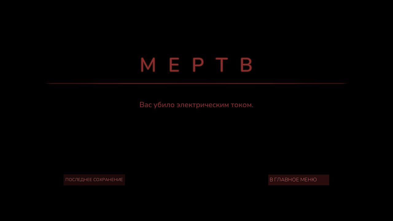 The Muller-Powell Principle — Скриншот №5