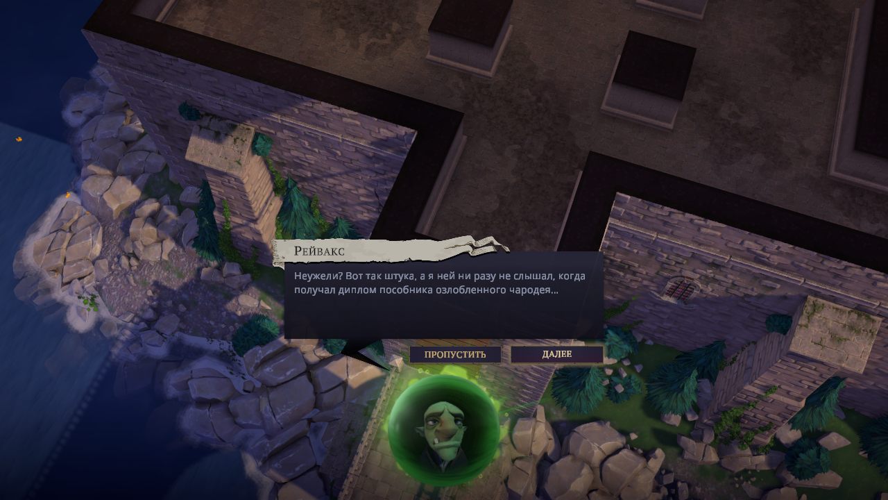 Naheulbeuks Dungeon Master — Скриншот №3