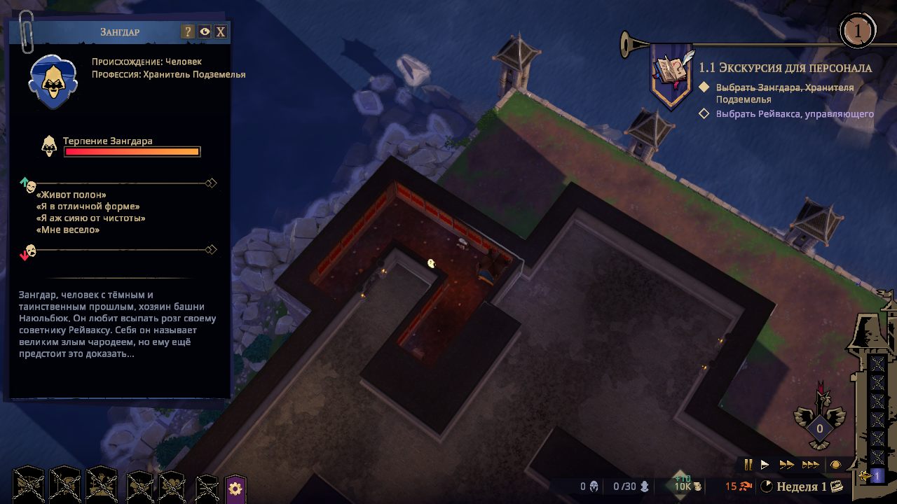 Naheulbeuks Dungeon Master — Скриншот №5