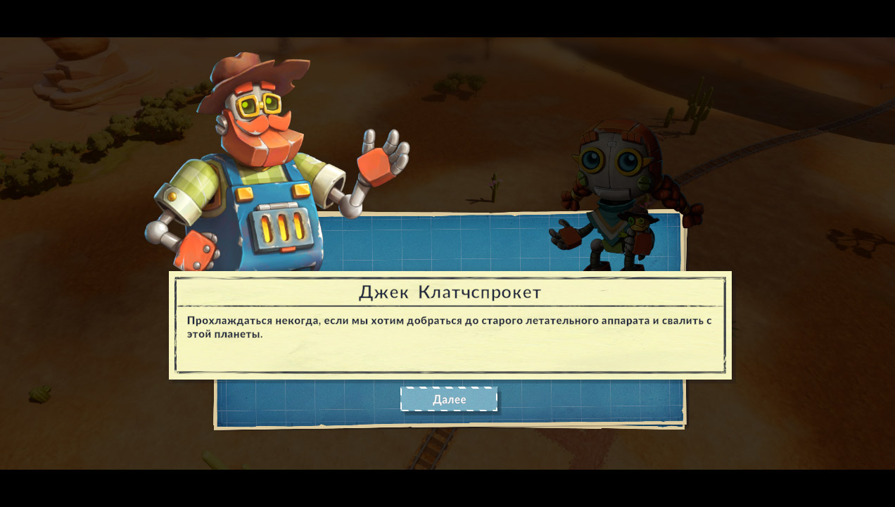 SteamWorld Build — Скриншот №3 SteamWorld Build — Скриншот №3